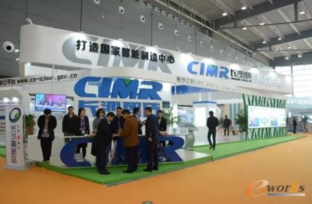 第二届中国 长沙 智能制造峰会精彩回顾